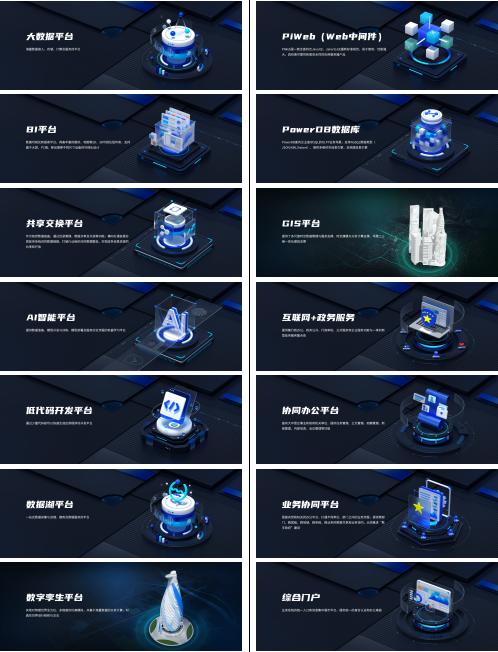 廣通軟件 科技賦能政務革新，軟件技術服務領航者